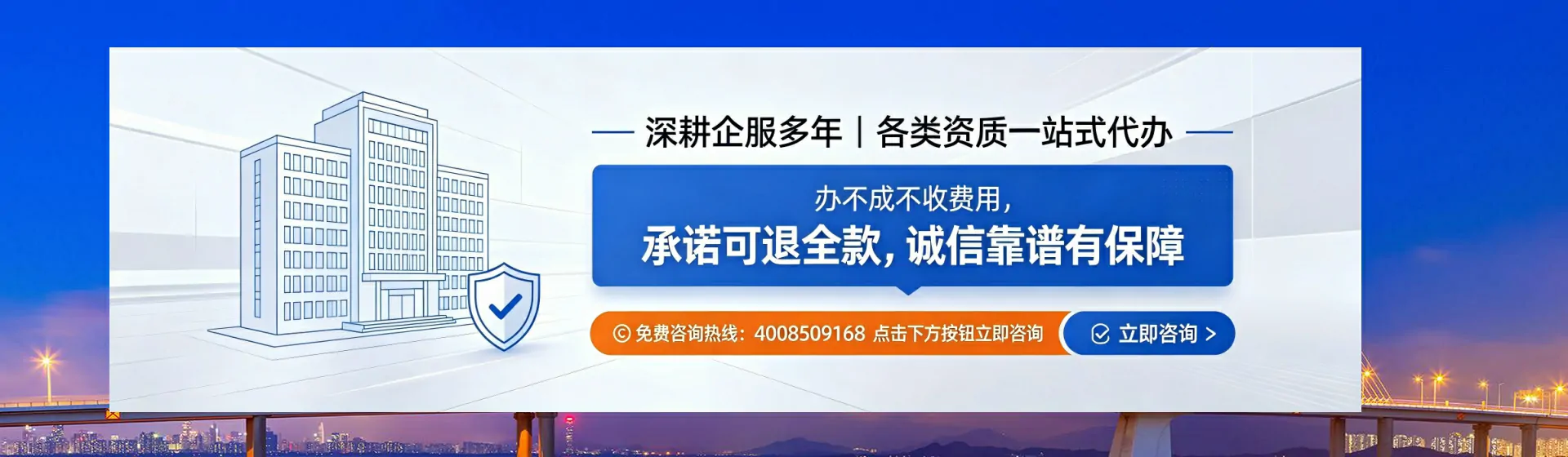 咸阳分站首页横幅