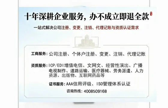 咸阳办理<a href='https://www.tazcjz.cn/'>广电短剧三件套</a>:ICP增值电信、网络文化经营、广播电视节目制作的全面解析