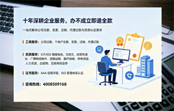 咸阳办理<a href='https://www.tazcjz.cn/'>EDI<a href='https://www.tazcjz.cn/'>增值电信许可证</a></a>的用处、流程与费用详解