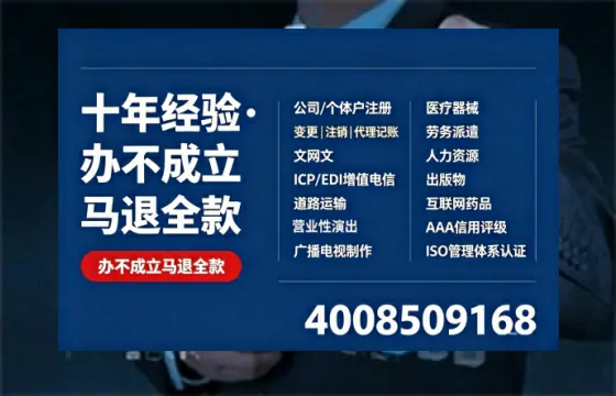 咸阳办理<a href='https://www.tazcjz.cn/'>EDI<a href='https://www.tazcjz.cn/'>增值电信许可证</a></a>的用处、流程与费用详解