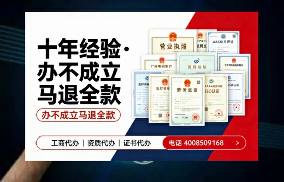 咸阳办理SP、IDC、ISP、CDN、呼叫中心、VPN电信经营许可证的用处与办理全流程详解