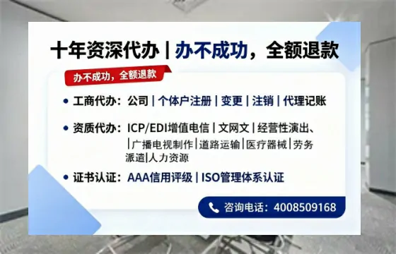 咸阳办理SP、IDC、ISP、CDN、呼叫中心、VPN电信经营许可证的用处与办理全流程详解