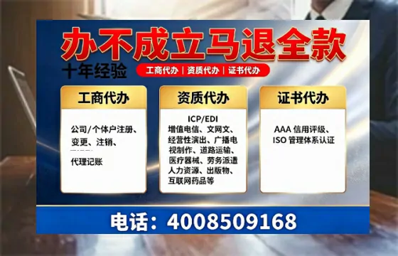 咸阳办理<a href='https://www.tazcjz.cn/'>ICP<a href='https://www.tazcjz.cn/'>增值电信许可证</a></a>的用处、流程与费用详解